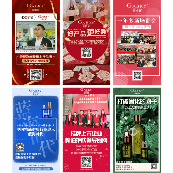 嘉柏俪|渠道无忧：嘉柏俪品牌，成功做到了数字化招商转型