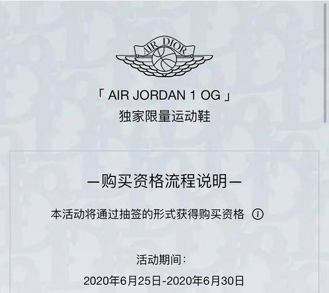 Dior|卡戴珊小妹上脚！迪奥和AJ联名炒到8万！一双鞋能买一辆车