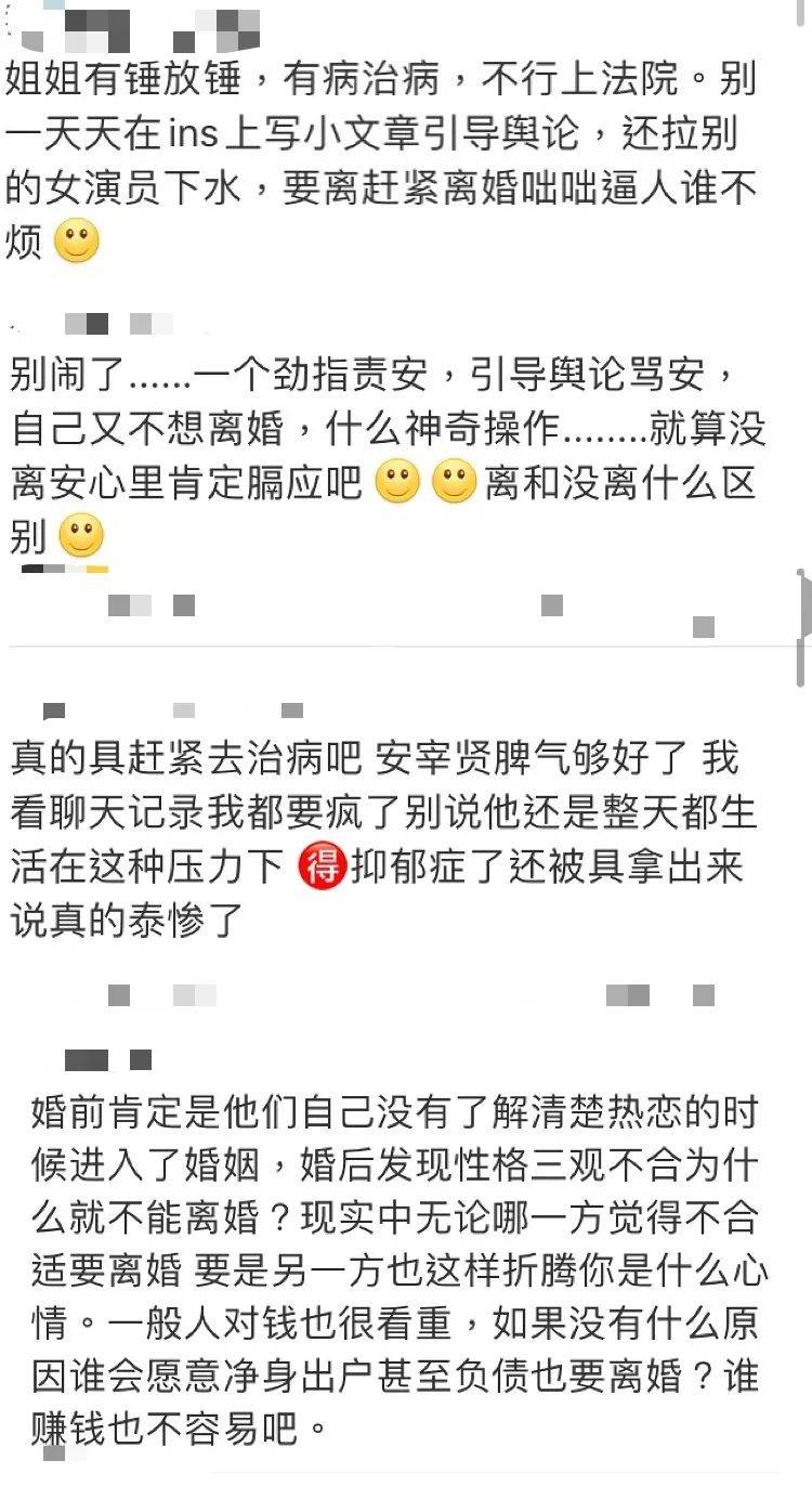 调解|原创闹了快一年，安宰贤和具惠善的离婚拉锯战终于完结了！