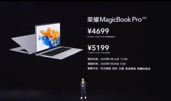 锐龙|荣耀MagicBook系列发布锐龙版，3999元起步，打造轻薄笔记本标杆