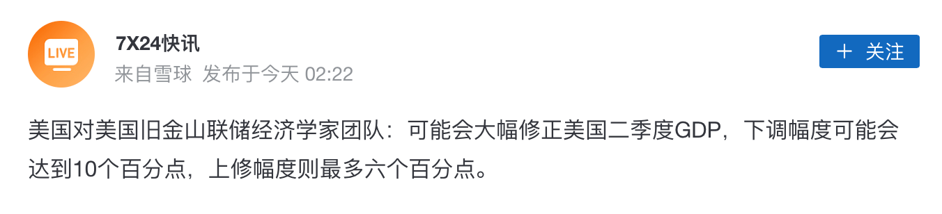 中国|原创怎么看二季度GDP由负转正？我们要赶超美国了？