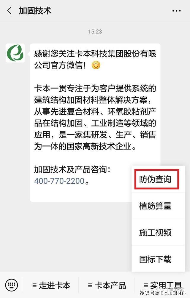 进行|为产品提供了一把维护伞，让假货绕道而行「卡本科技加固碳纤维布」