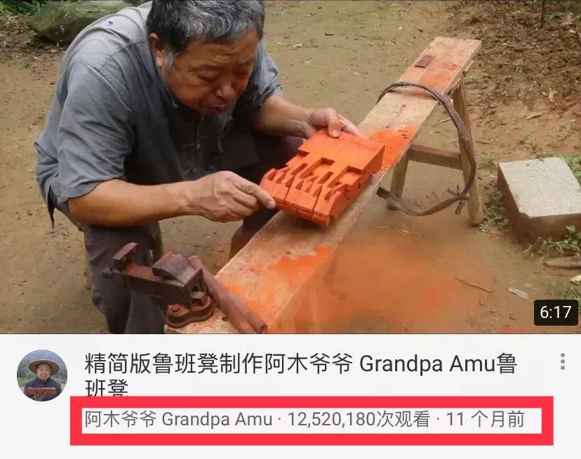 比如精细复杂的 "鲁班凳"!