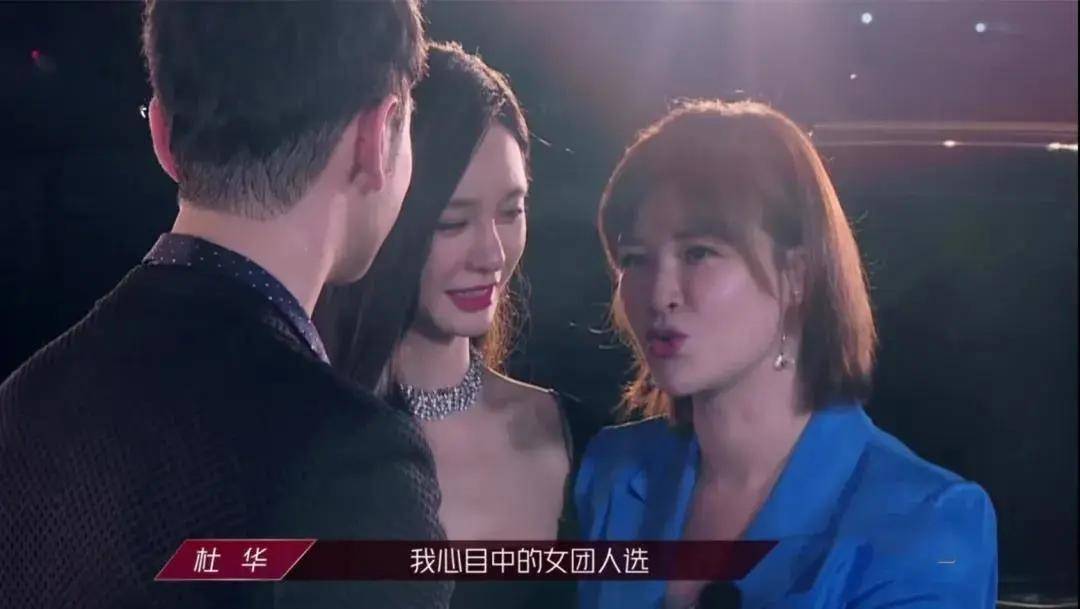 舞台|这么适合女团的她，竟然被淘汰了？