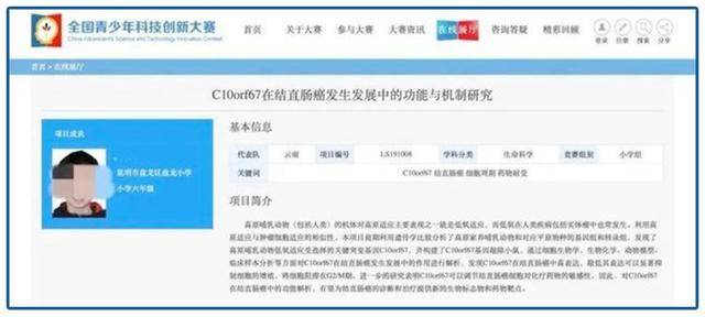 中国神童退化史：出家、吹牛、造假、搞传销