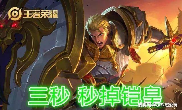 原创王者荣耀:亚瑟胜率持续攀升,这套冷门出装,三秒钟秒掉满血铠皇