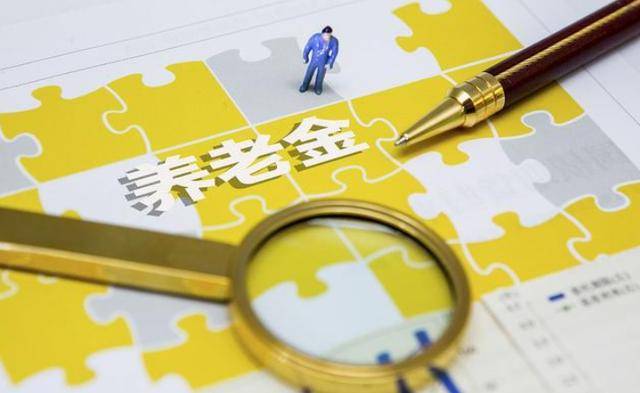 新消息!2020年养老金调整重大信号:企退多于事退,待遇拉平? 新消息!2020年养老金调整重大信号:企退多于事退,待遇拉平?