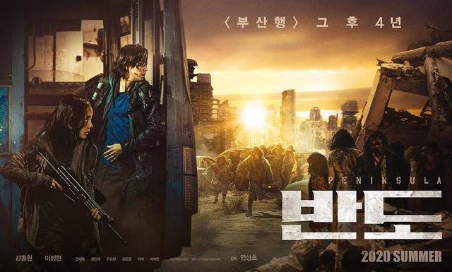 《釜山行2》破了韩国今年票房纪录口碑却扑街，只因为没了孔刘？_电影
