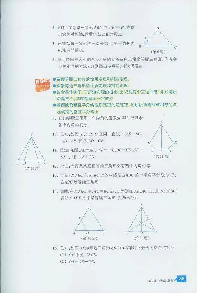 怎么学好数学初中八年级 74503e831f584b31b39db24de1bda5f2.jpeg