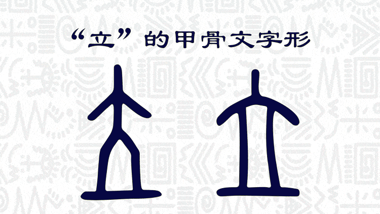 象形识字—学习活的汉字