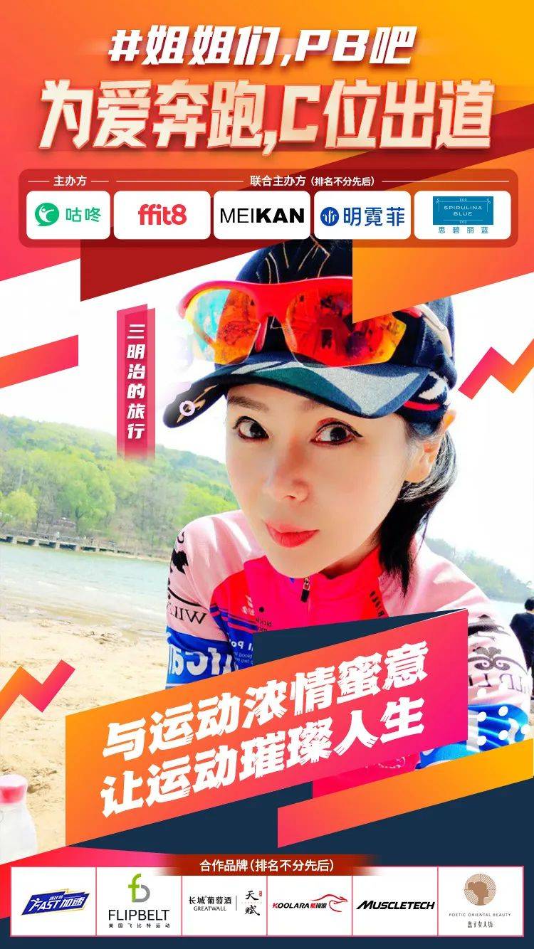 姐姐|为爱奔跑，C位出道 | 国内首个运动姐姐团即将诞生