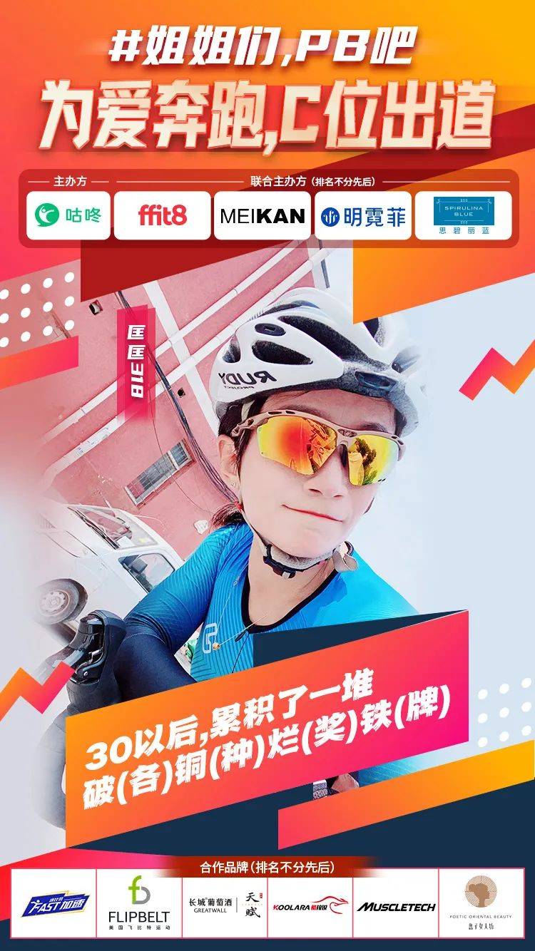 姐姐|为爱奔跑，C位出道 | 国内首个运动姐姐团即将诞生