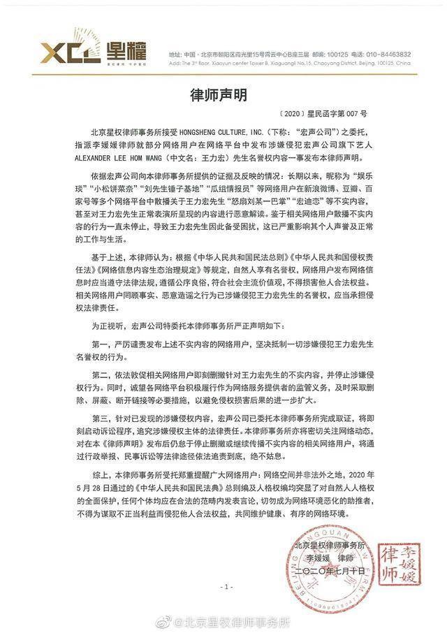 李云迪回应与王力宏事件，别理会粗鄙语言，“