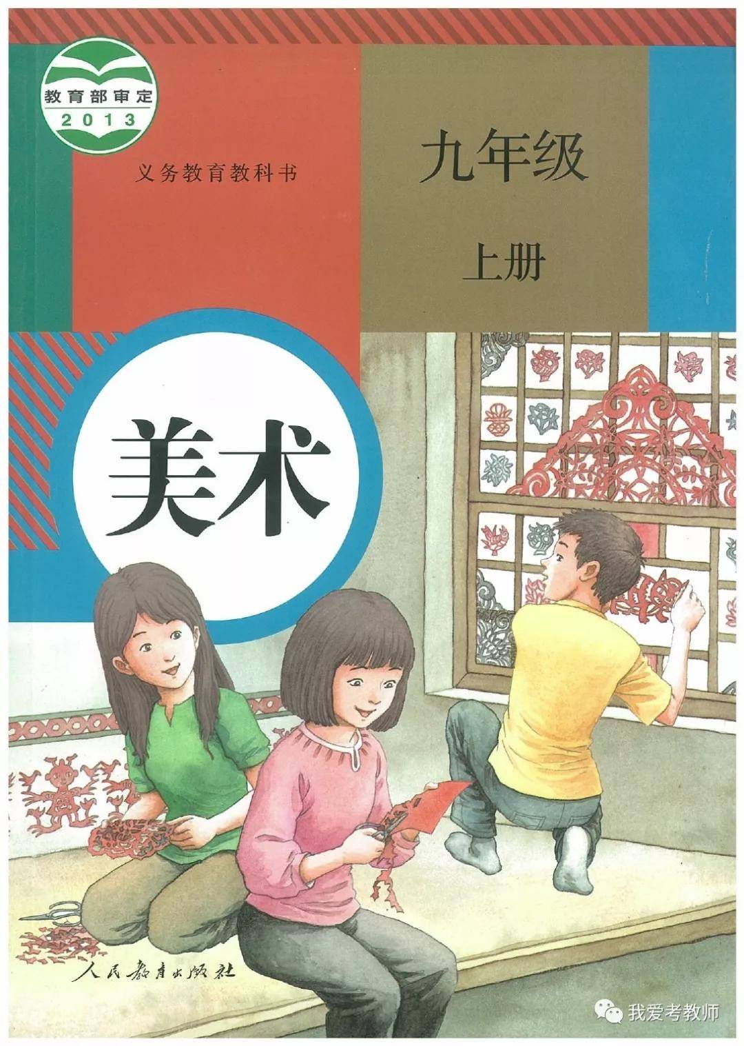 80年代初中语文课本全套6册_人民教育出版社_孔夫子旧书网