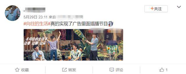 广告|原创广告里插节目？何炅彭昱畅尬说口播，《向往的生活》惹老粉伤心
