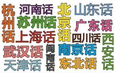 拥有汉藏,阿尔泰,南岛,南亚和印欧五大语系的130多种语言,方言土语