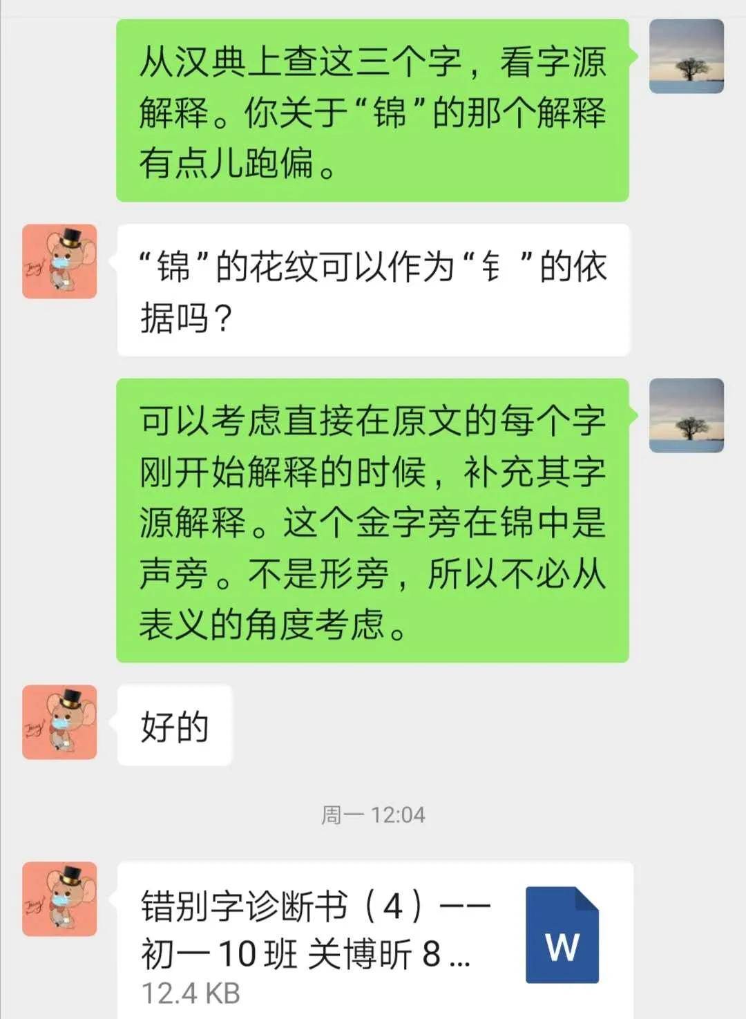 丝织品|为了一个小问题，至于这么费劲儿吗？偏不告诉学生结论，图个啥？