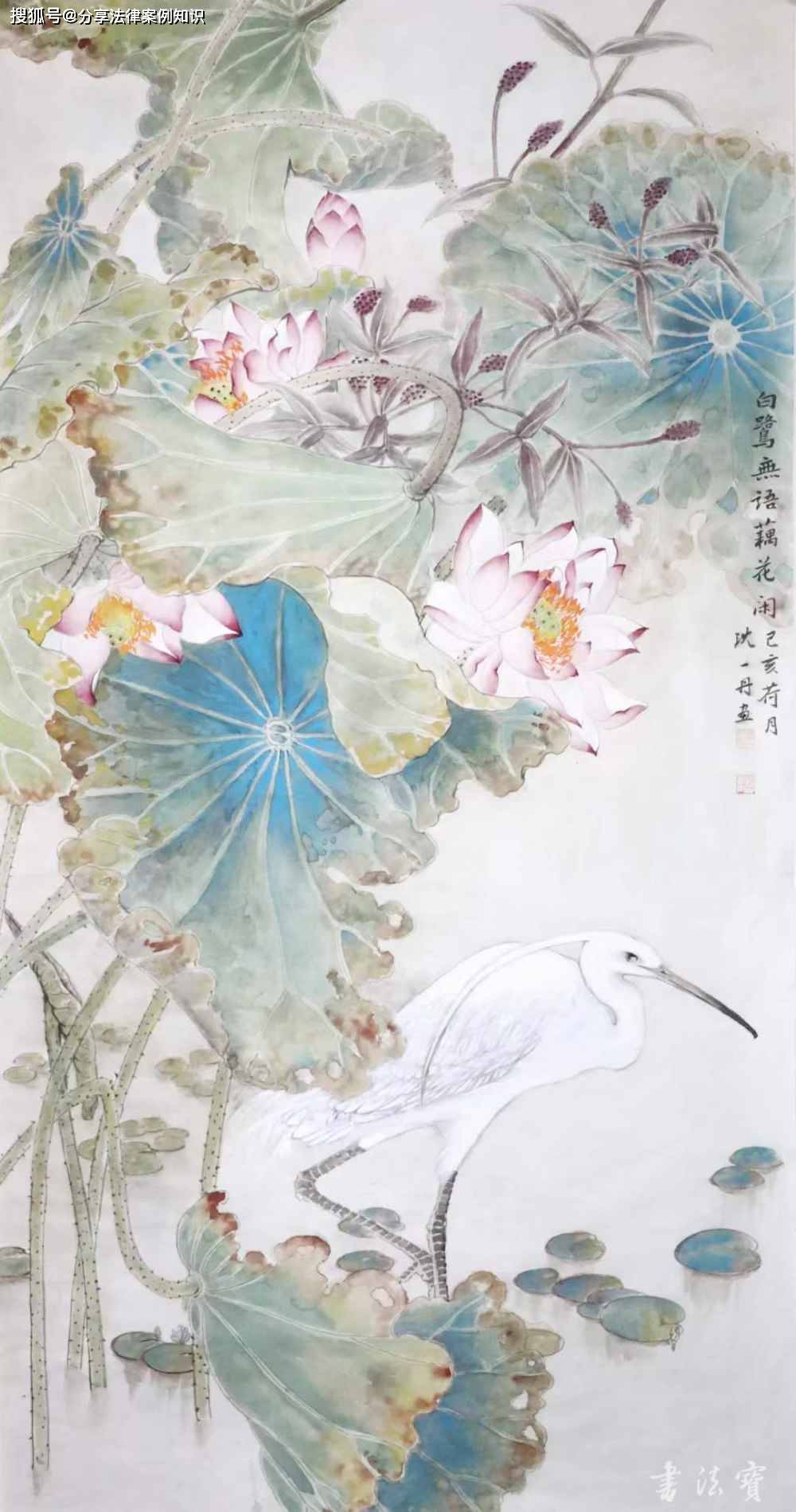 资学兼长,神融笔畅 ——读沈一丹和她的书画