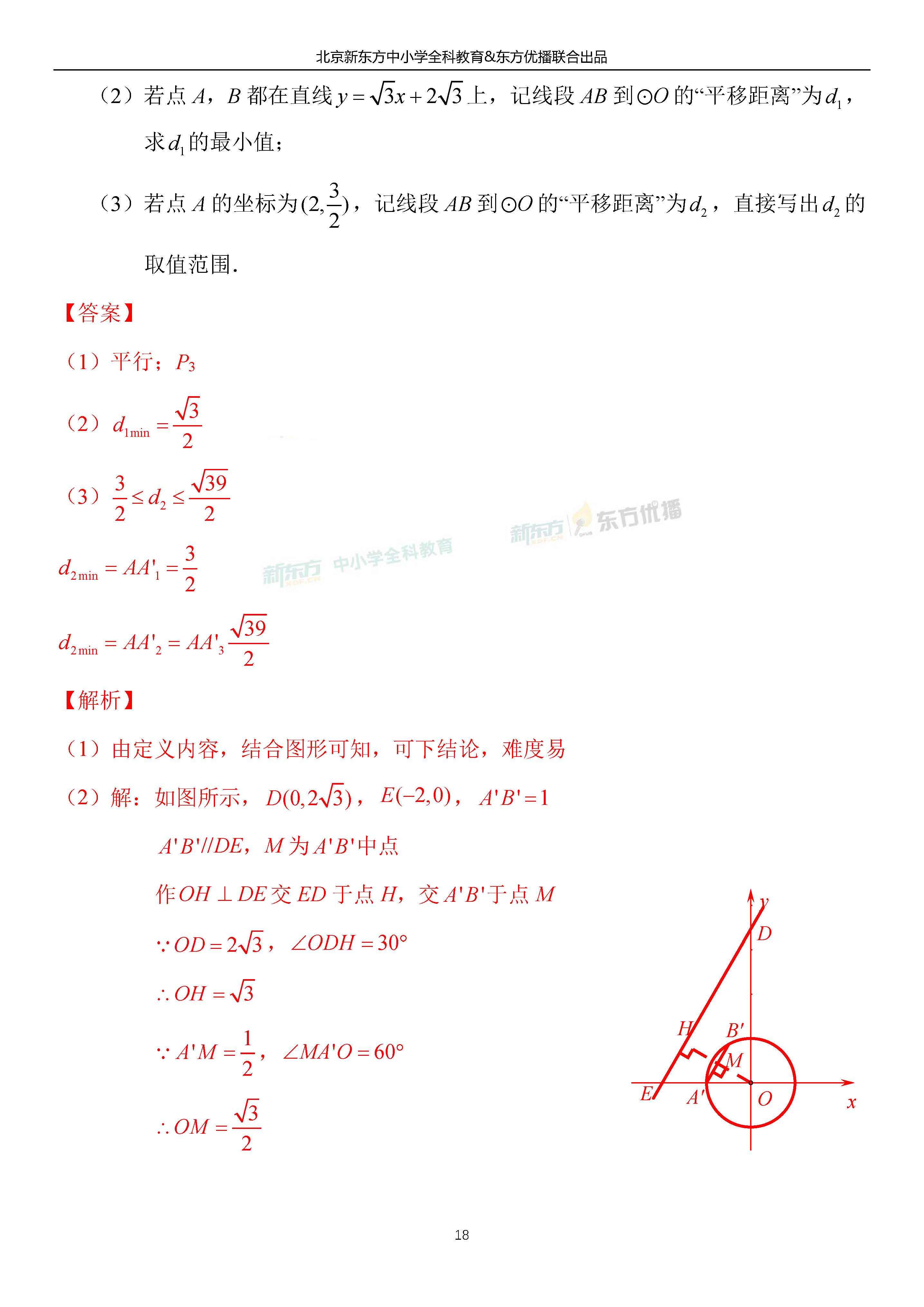 原创2020年北京中考各科试题原题及参考答案（语文、数学，更新中...）