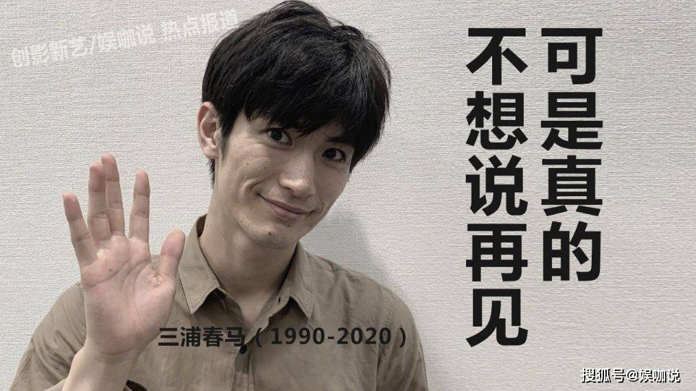 八卦爆料|原创可惜，比《恋空》要悲伤，多少人因为樱井弘树爱上三浦春马？