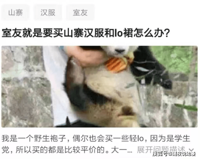 三坑|00后小女孩的“破产”捷径:让她们同时爱上洛丽塔、JK、汉服!