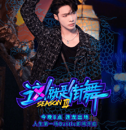 张艺兴 核兴舞器大秀第一 这就是街舞3