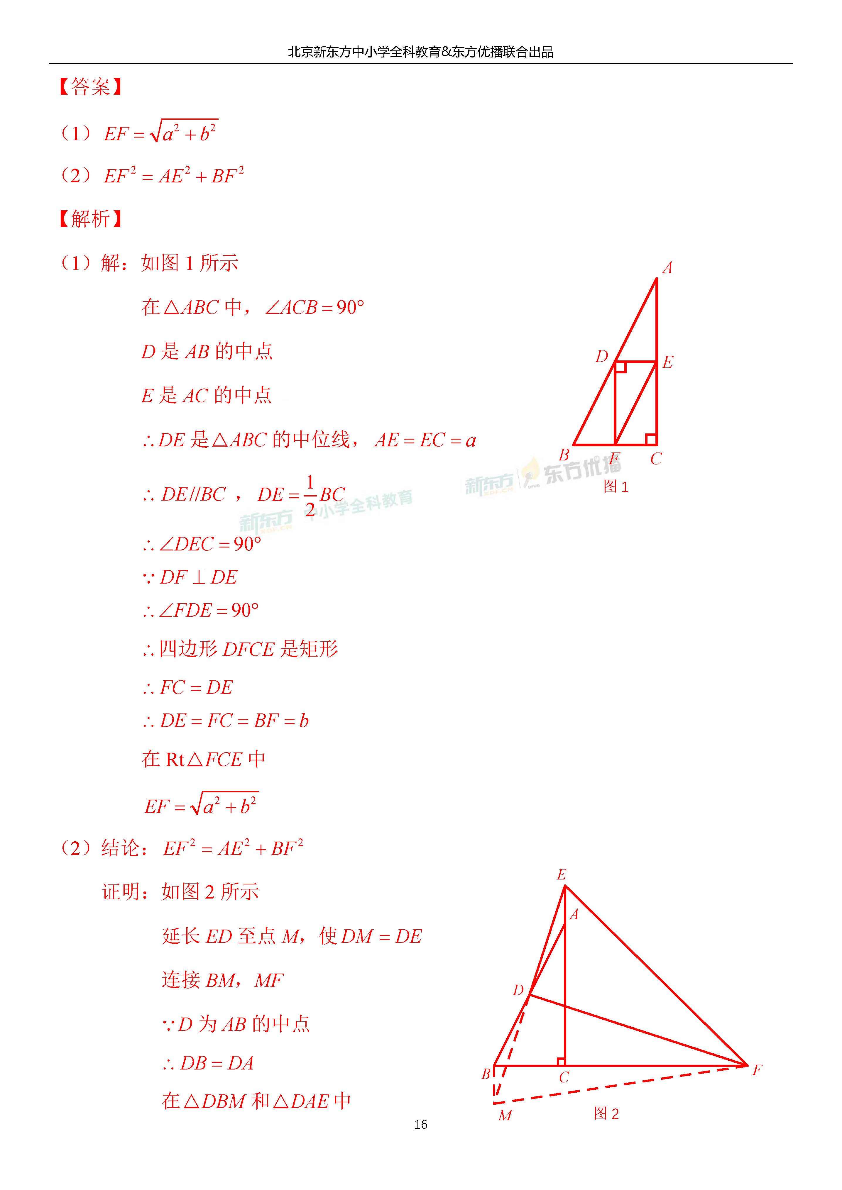 原创2020年北京中考各科试题原题及参考答案（语文、数学，更新中...）