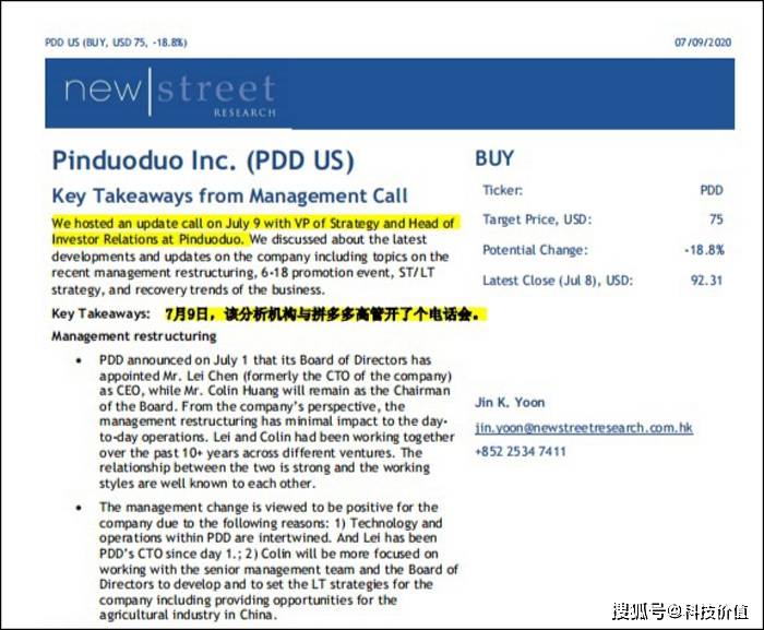 观点评论|拼多多高管终于承认：今年Q1财报GMV等核心数据，有大量水分