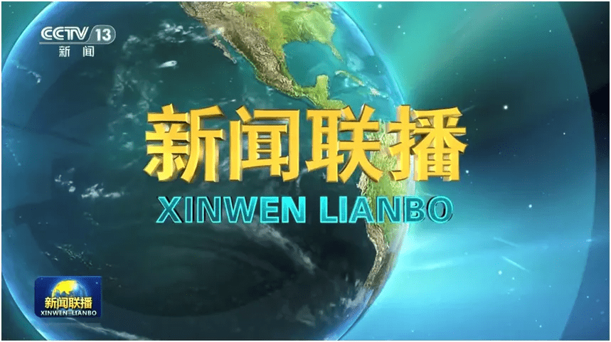 央视王牌新闻联播时隔多年重磅改版观众反响一般普遍吐槽假背景板