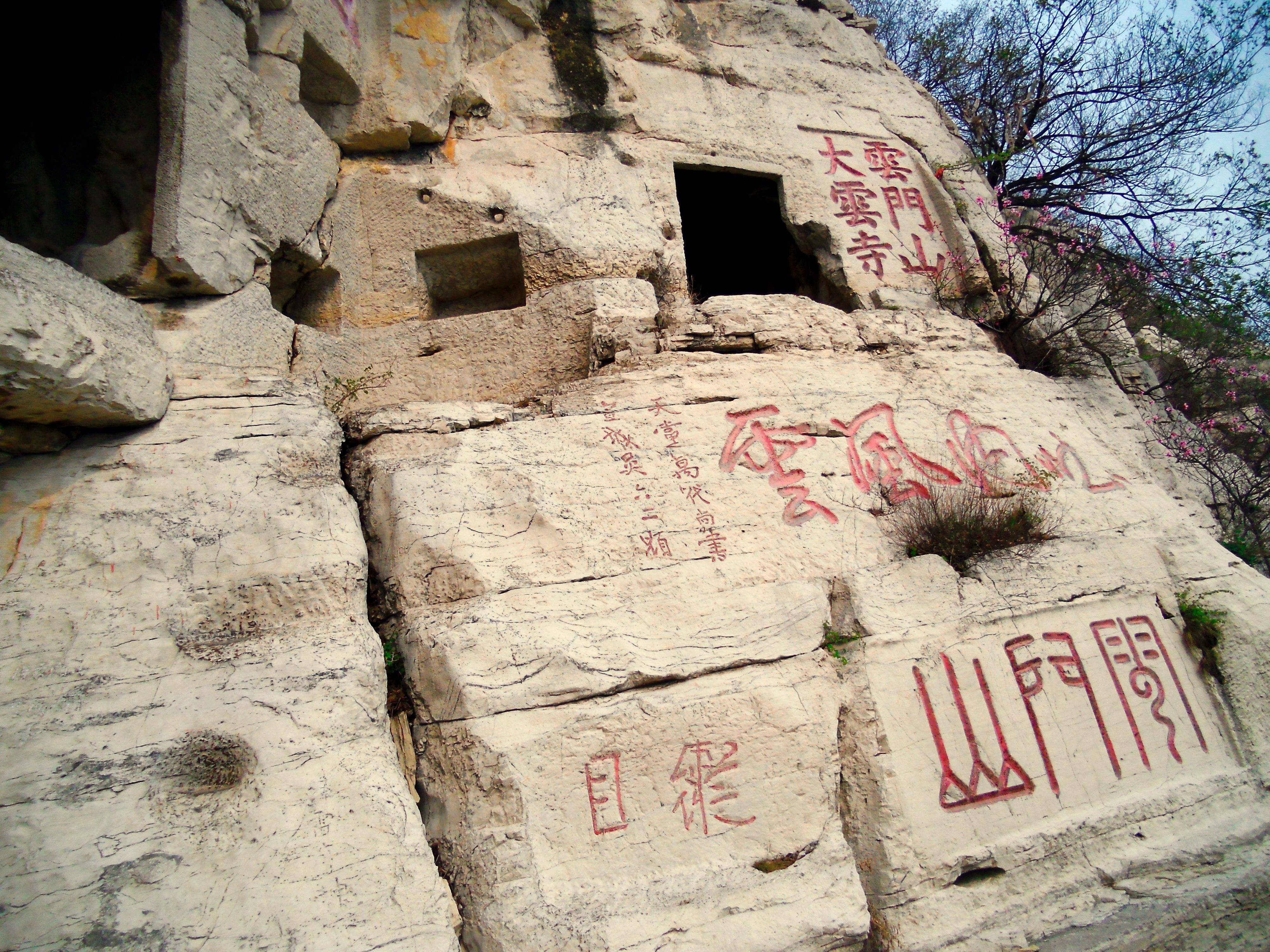 山东青州云门山山东青州云门山山东青州云门山山东青州云门山山东