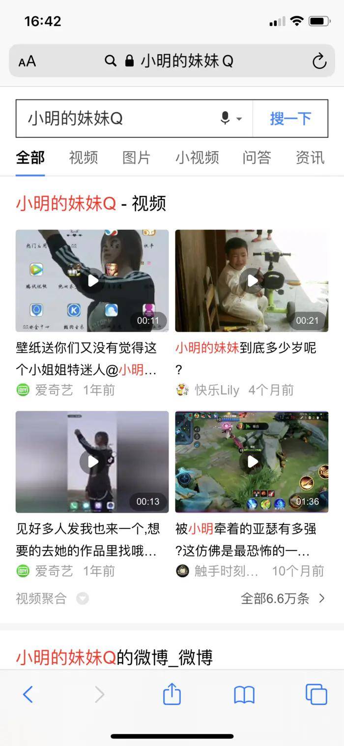全网|小明的妹妹Q，她凭什么火遍全网？