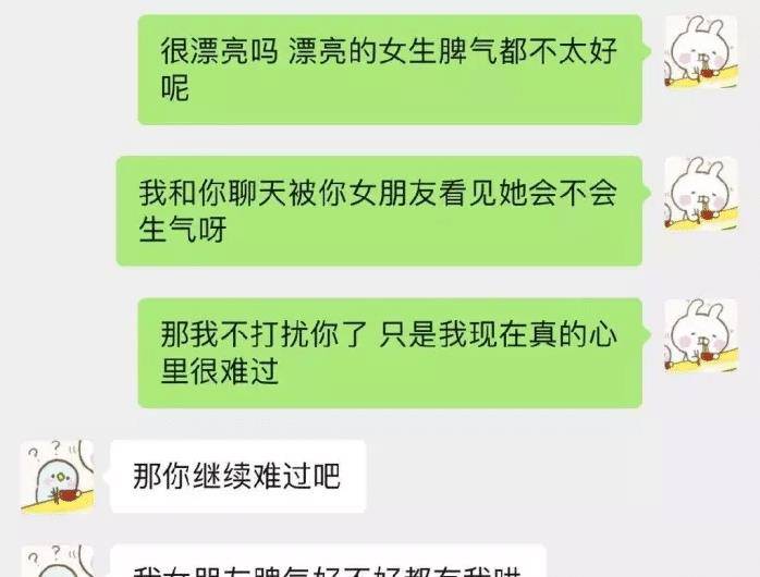 "假装用绿茶的语气和男朋友说话,他会有啥反应?哈哈哈