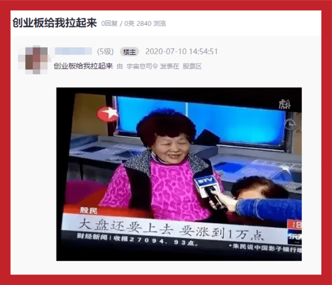 虎扑股票区，迟早要出中国巴菲特