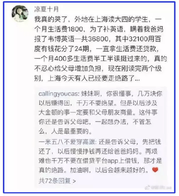 学网|一场晚会背后，暴露了互联网行业最大的恶