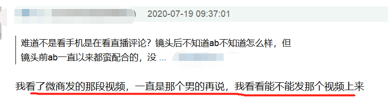 低头|杨颖给微商带货几乎全程低头玩手机,被吐槽状态不够亢奋缺乏尊重
