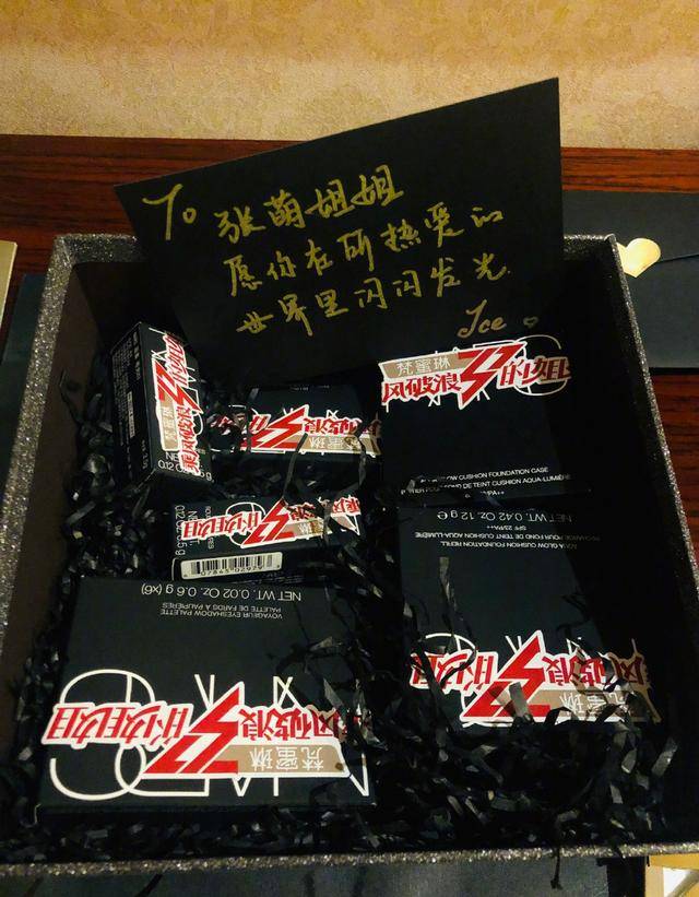 郁可唯|姐姐互送了啥?黄圣依却百元面膜,宁静张雨绮郁可唯出手太阔绰