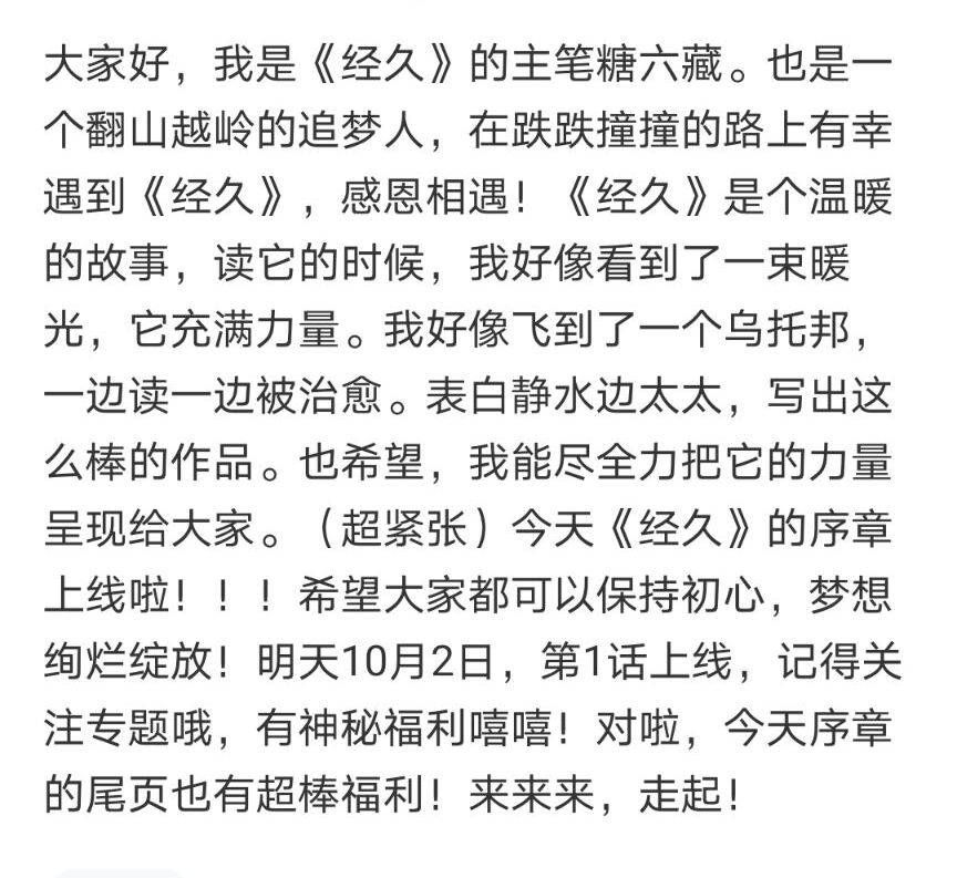 原创漫画《经久》,淡淡的色彩,绝美的文字,用最温柔的方式让你落泪