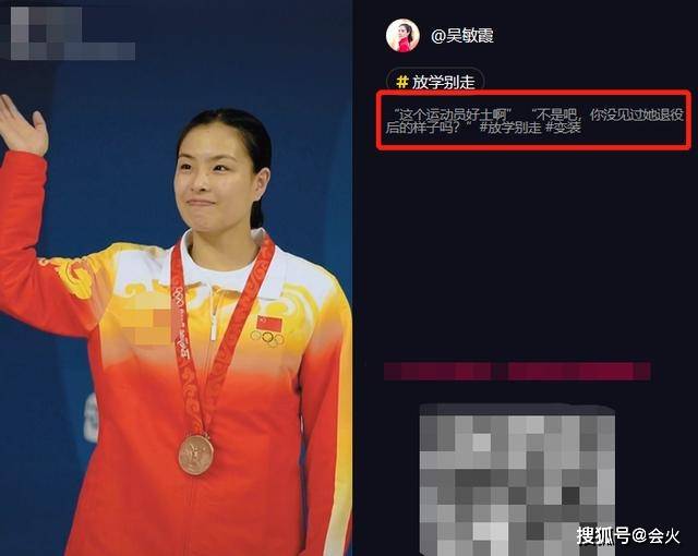 回应|原创奥运冠军被骂＂土＂？吴敏霞霸气回应，幼时家里太穷现在富养女儿