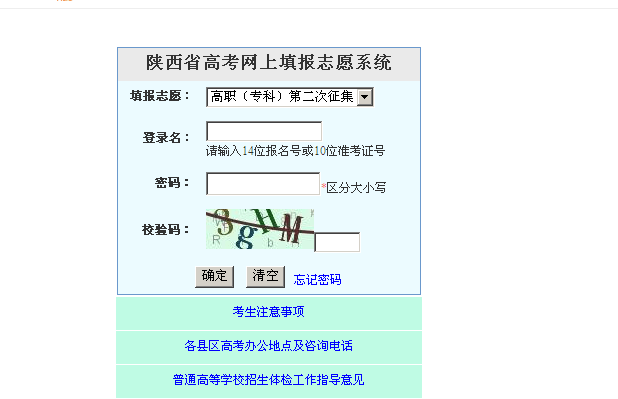 消息资讯|【搜狐新闻】志愿岂能随便填，一定要来25-26日陕西高校咨询会看看！