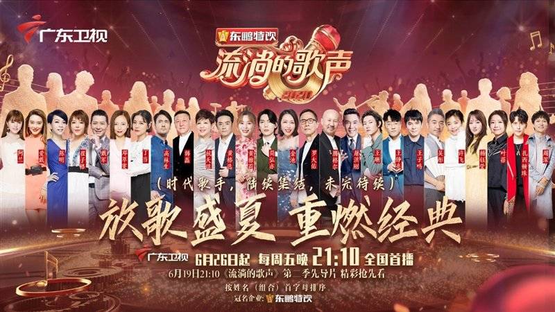 吴彤|周深、吴彤国风演绎《流淌的歌声》，东鹏特饮全场能量助攻