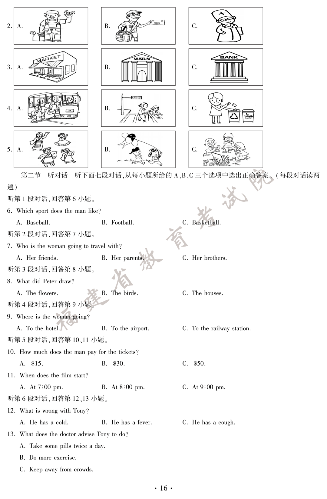 日历猜成语其实料想来答案_看图猜成语答案及图片(2)