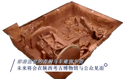 资源|历时3年！陕西成功修复青铜豪车，一辆跨越两千八百年的时光的马车