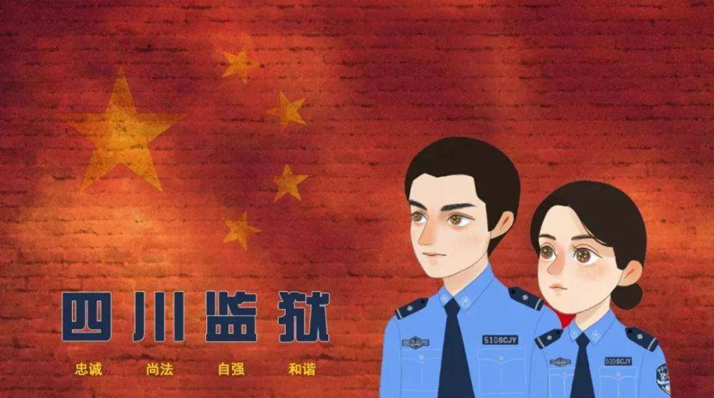 监狱民警通过绘画和书法的形式表达他们的廉政信仰【一念一生】罪犯