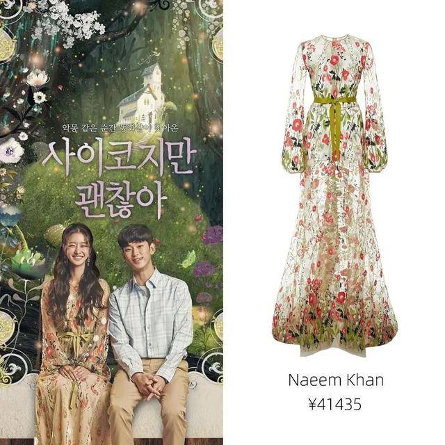 造型|让金秀贤着迷的“疯女人”,腰围46cm,多“野”的服装都敢穿