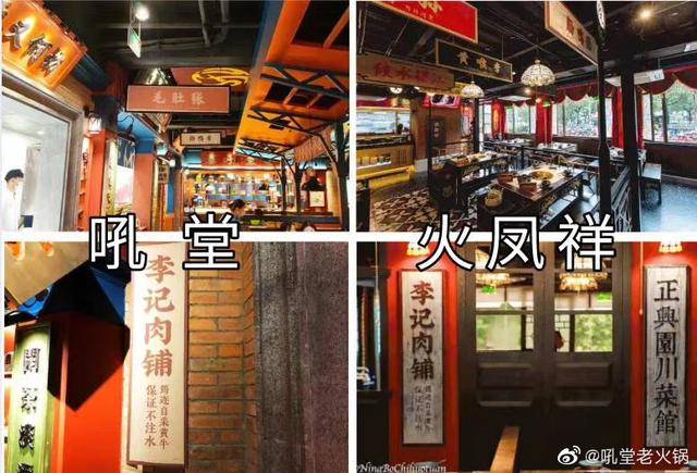 网友|郑恺火锅店涉嫌抄袭，霸占热搜榜首！网友：这不叫抄袭，这是复制粘贴！?