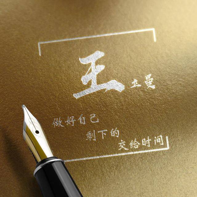 您该换个微信头像了,29张不同款式高清励志签名头像,喜欢请带走
