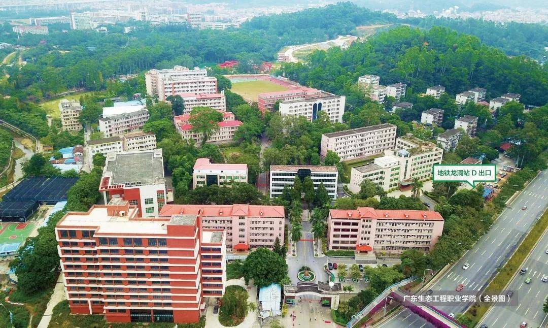 广东生态工程职业学院2021年自主招生预报名