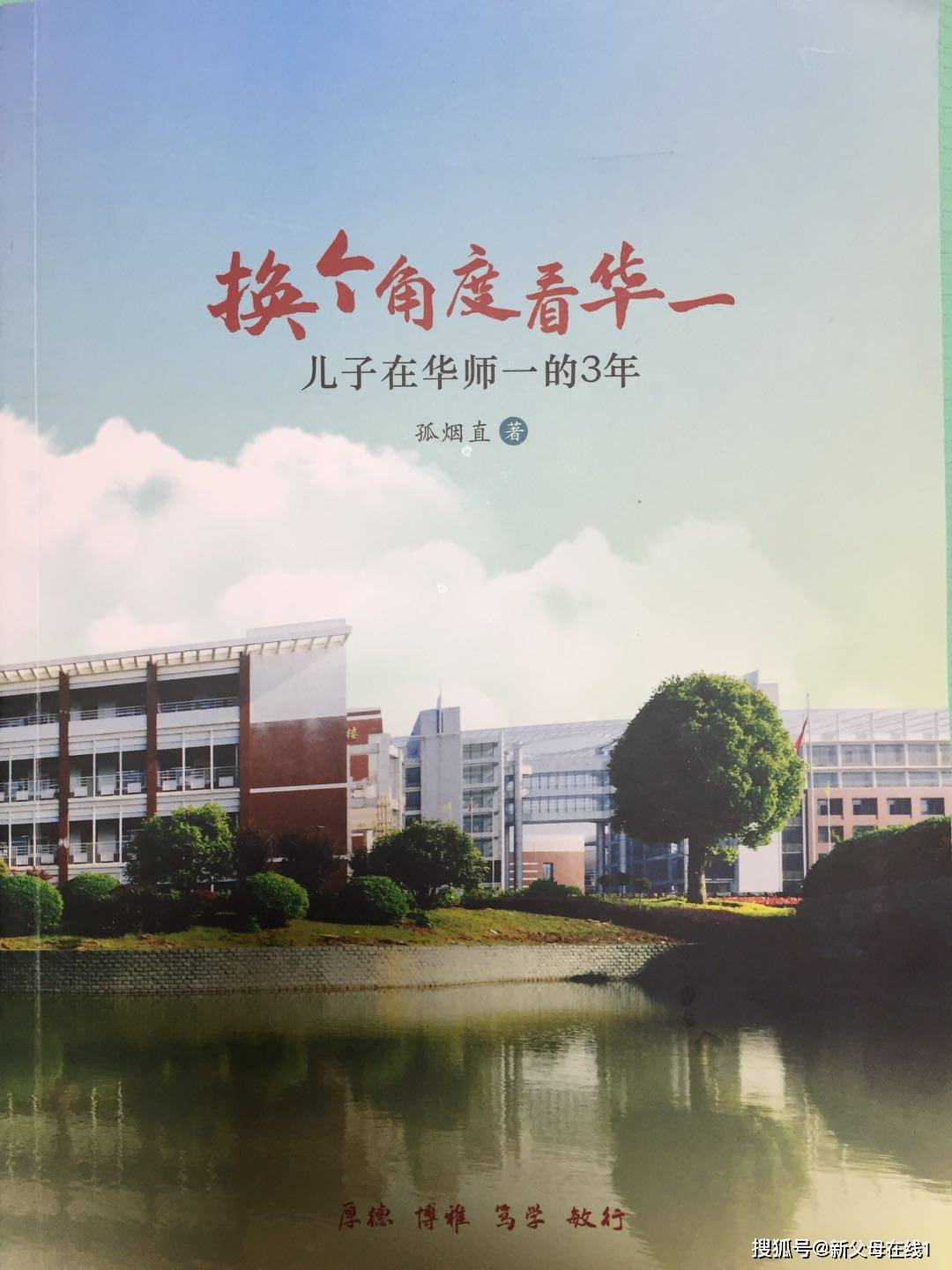 年级|华师一2021届高三年级举行启动仪式暨动员大会