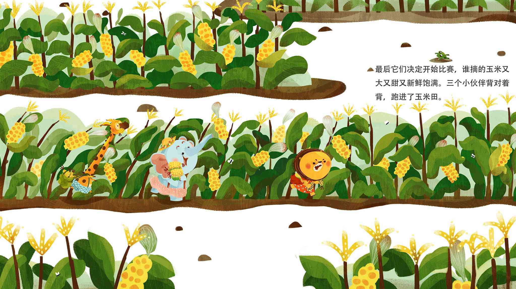 《玉米的故事》|插画|绘本|NG恩击 - 原创作品 - 站酷 (ZCOOL)