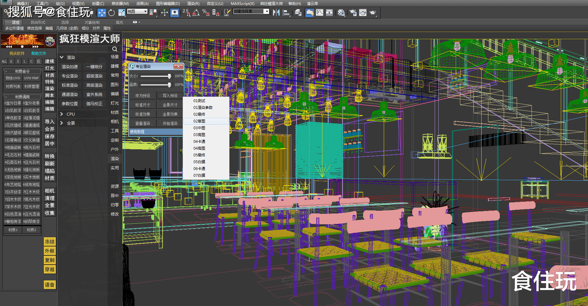 3dmax疯狂模渲大师官网|室内设计师够不够专业?先看他